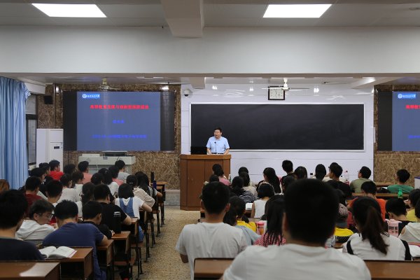 湖南師范大學