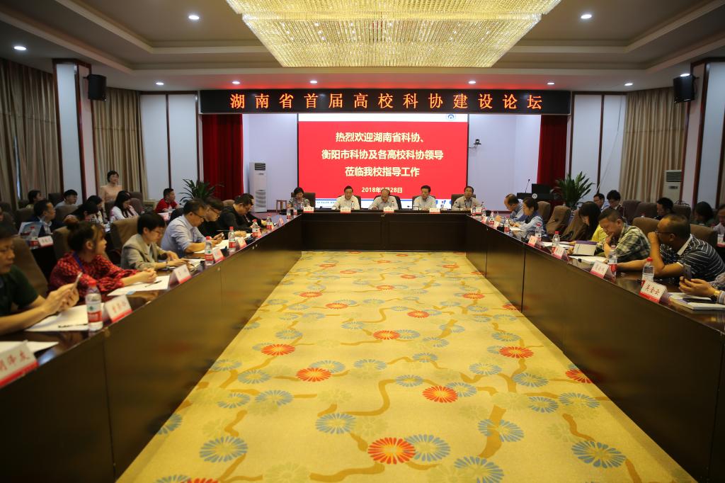 南華大學