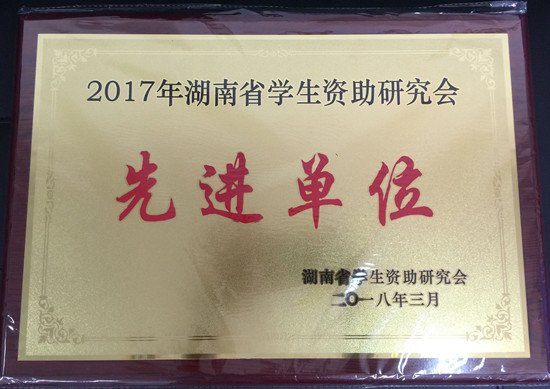 湖南現(xiàn)代物流職業(yè)技術學院