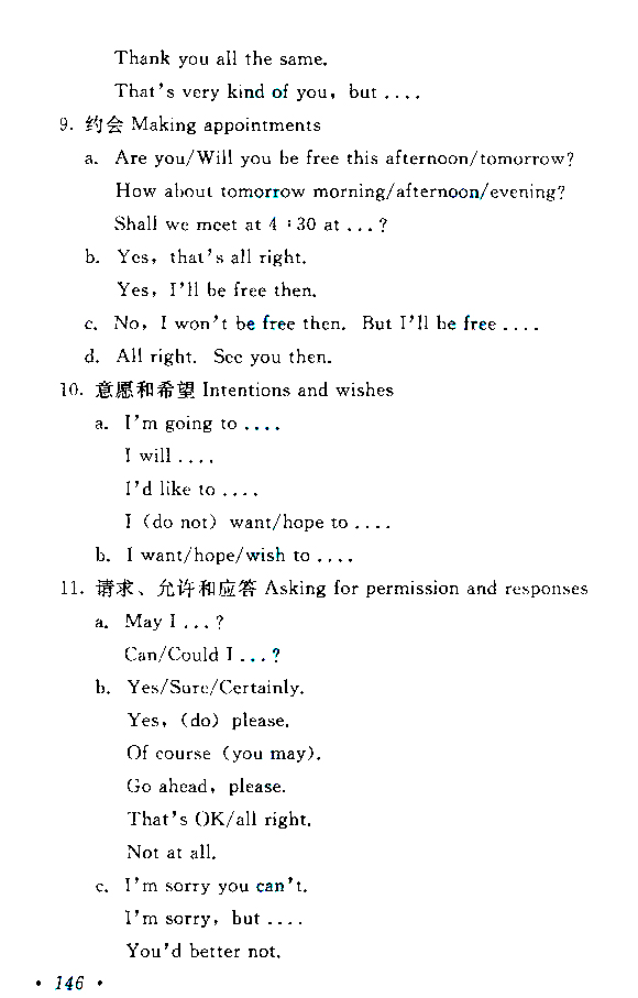 2015年成人高考高起點(diǎn)《英語》考試大綱