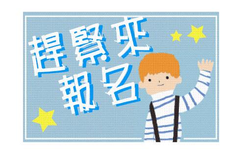 成人高考網上報名