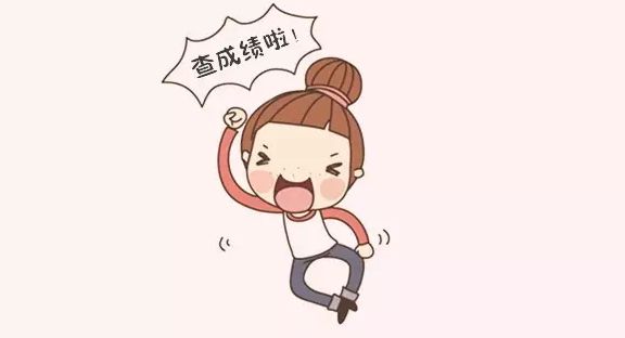 成人高考成績(jī)查詢