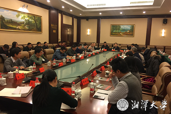 湘潭大學