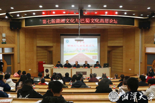 湘潭大學