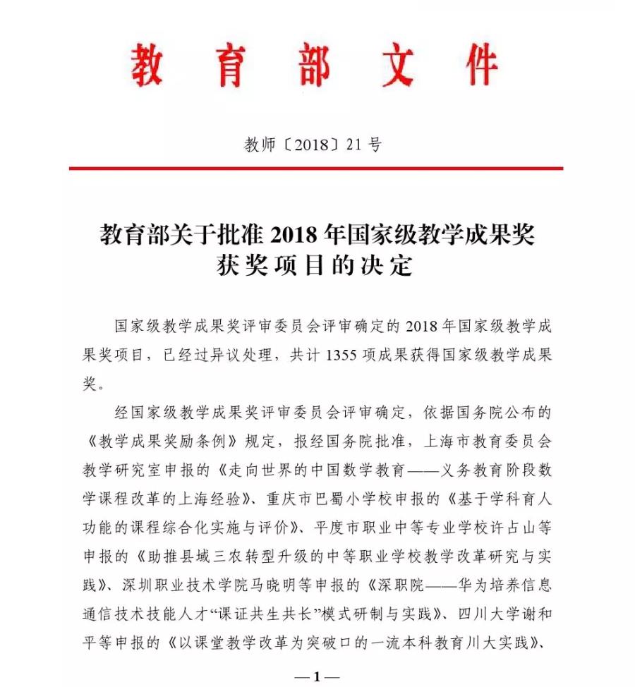 岳陽職業技術學院
