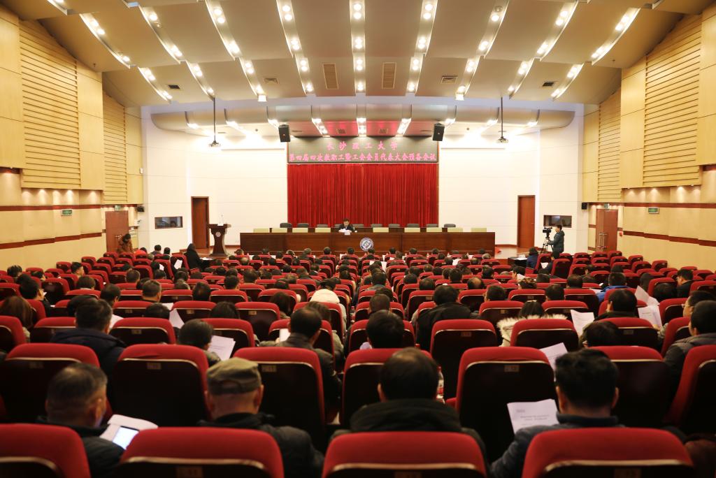 長沙理工大學