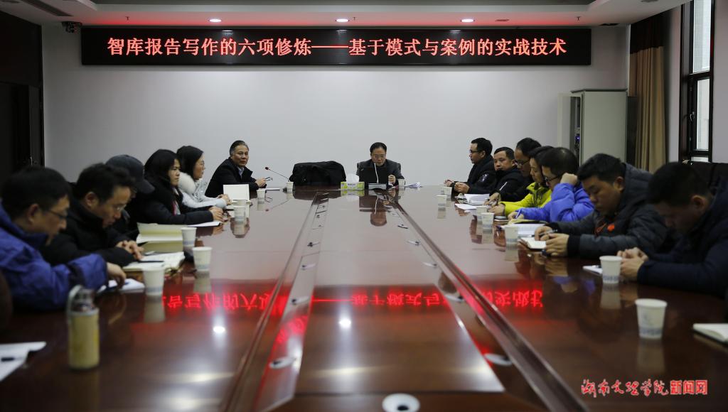 湖南文理學院