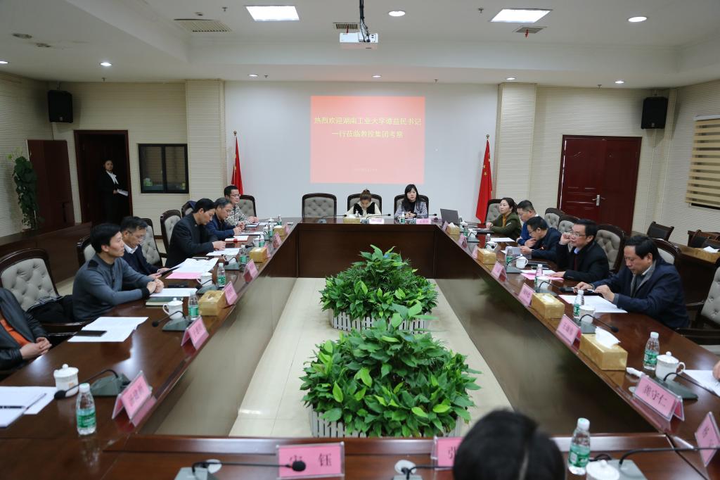 湖南工業大學